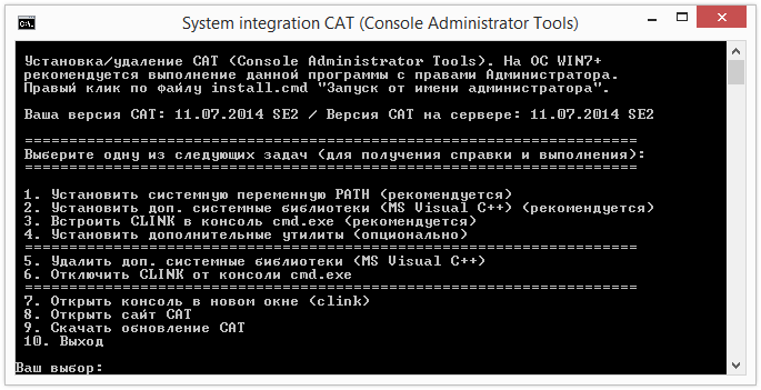 Работа install.cmd Работа install.cmd